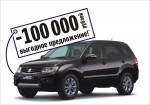 Suzuki Grand Vitara – Выгода до 100 000 руб